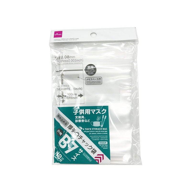 Thick Storage Bag with Zipper for Memos B7 3.93in x 5.51in