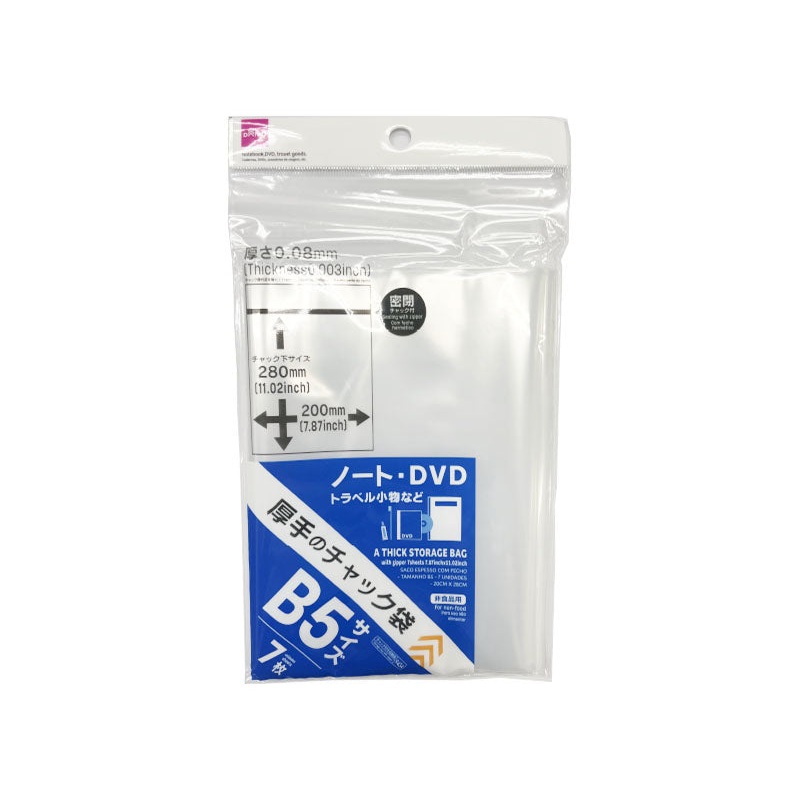 Thick Storage Box with Zipper 7.87in x 11.02in