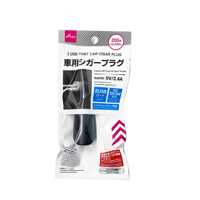 2 USB Port Car Cigar Plug 2.4A