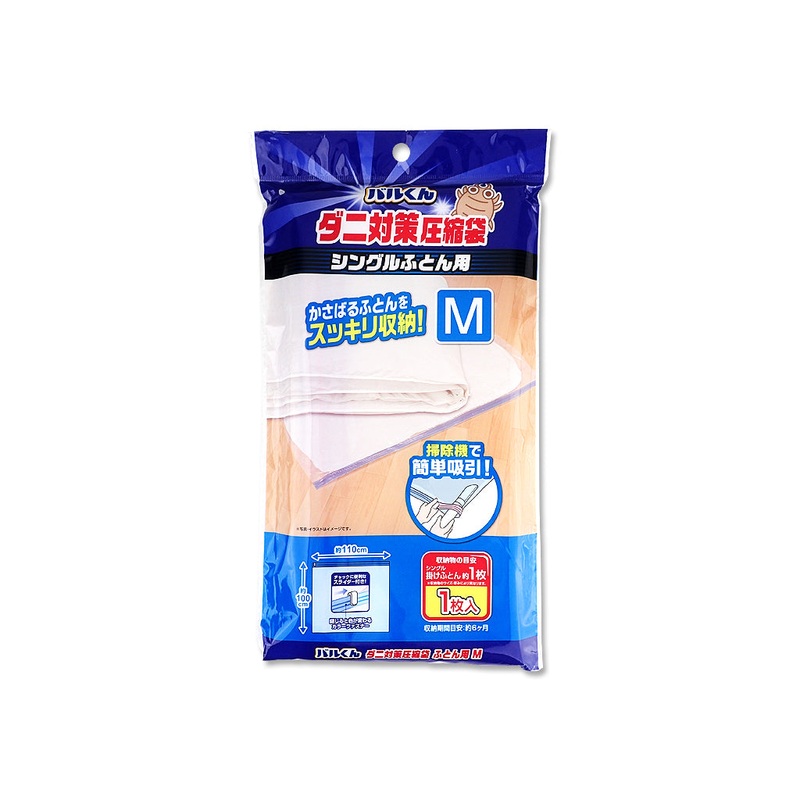 Bal-kun Anti Mite Compression Bag for Single Futons M