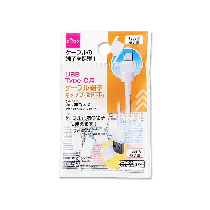 Cable Cap for USB Type C