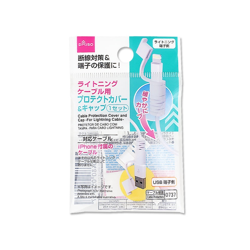 Cable Protection Cover and Cap for Lightning Cable