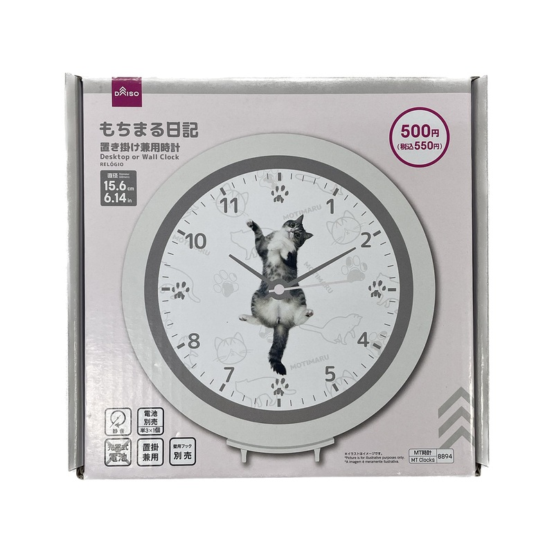 Desktop or Wall Clock 15.6cm Motimaru Diary