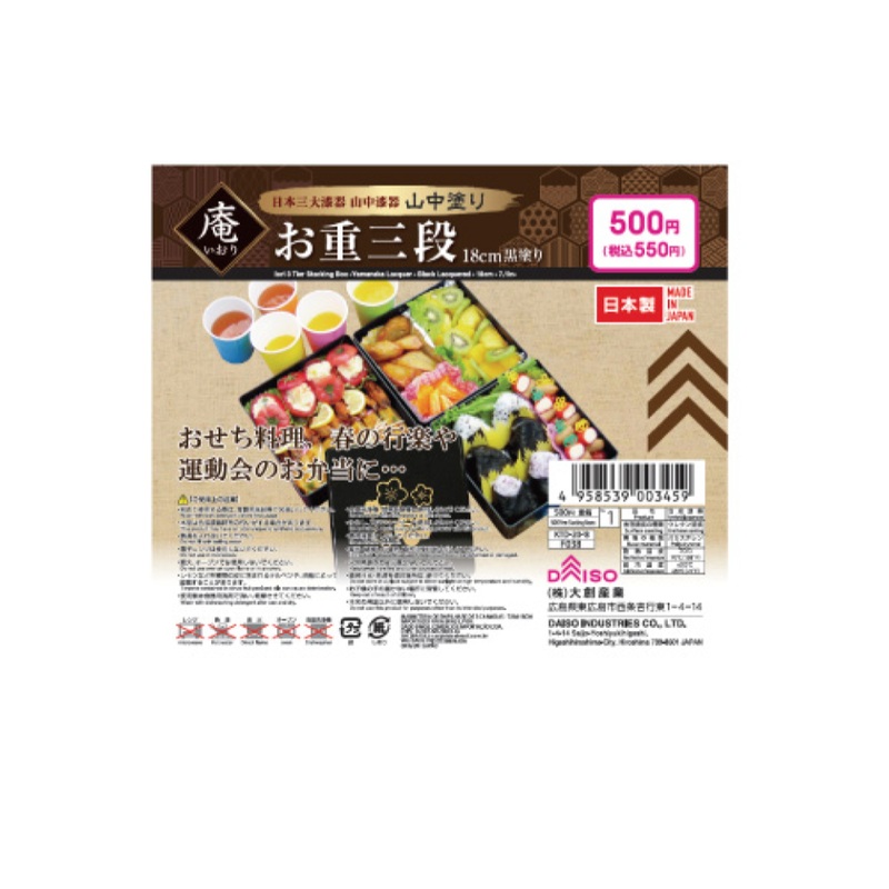 Iori Three Tiered Stacking Box Yamanaka Lacquer Black Lacquered 18cm