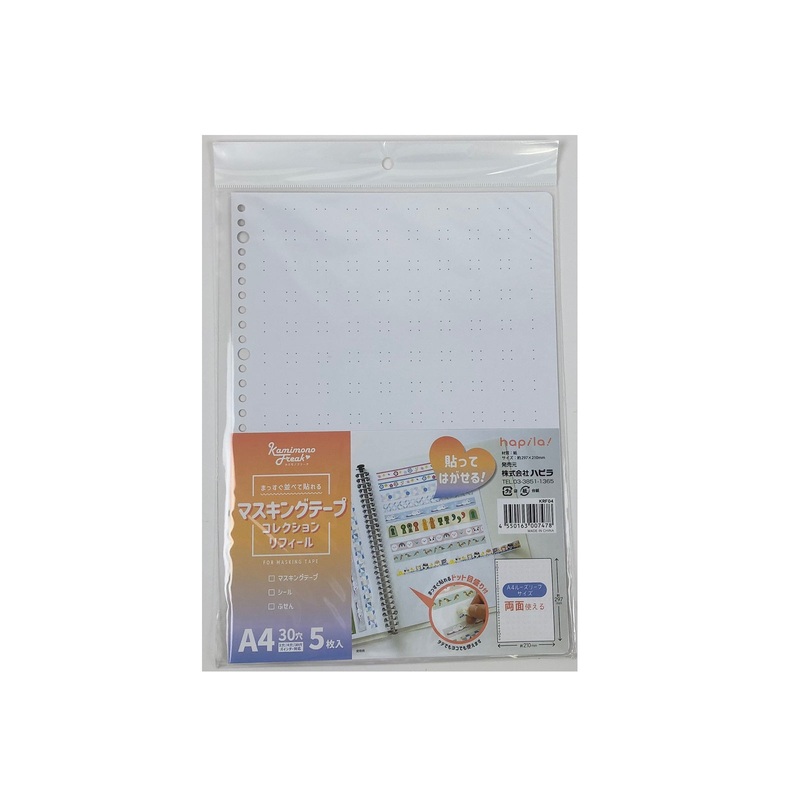 Masking Tape Collection Refill