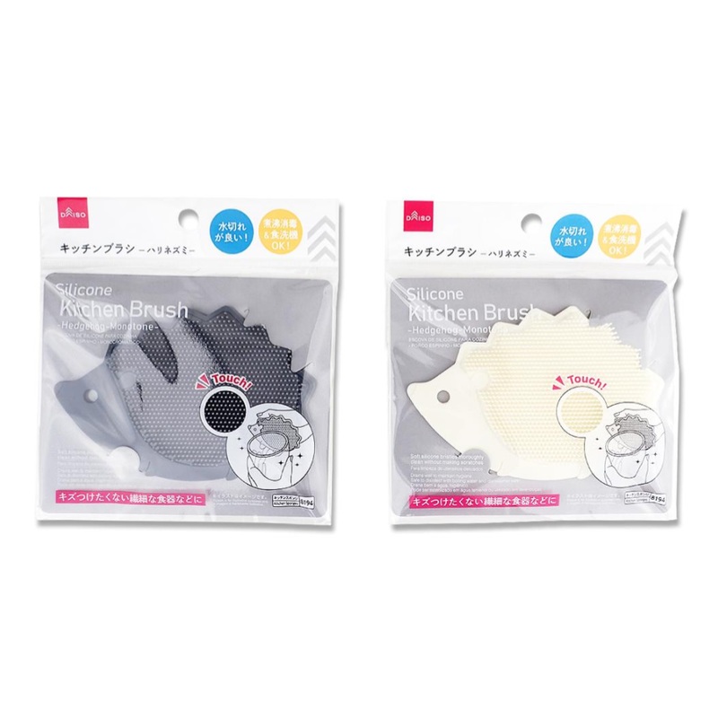 Silicone Kitchen Brush Hedgehog Monotone