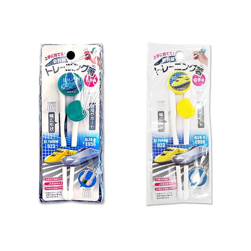 Training Chopsticks Dr.Yellow ALFA X