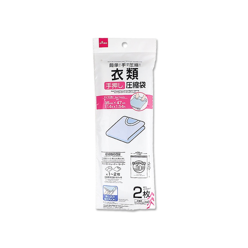 Vacuum Seal Bag for Clothing 35cm x 47cm