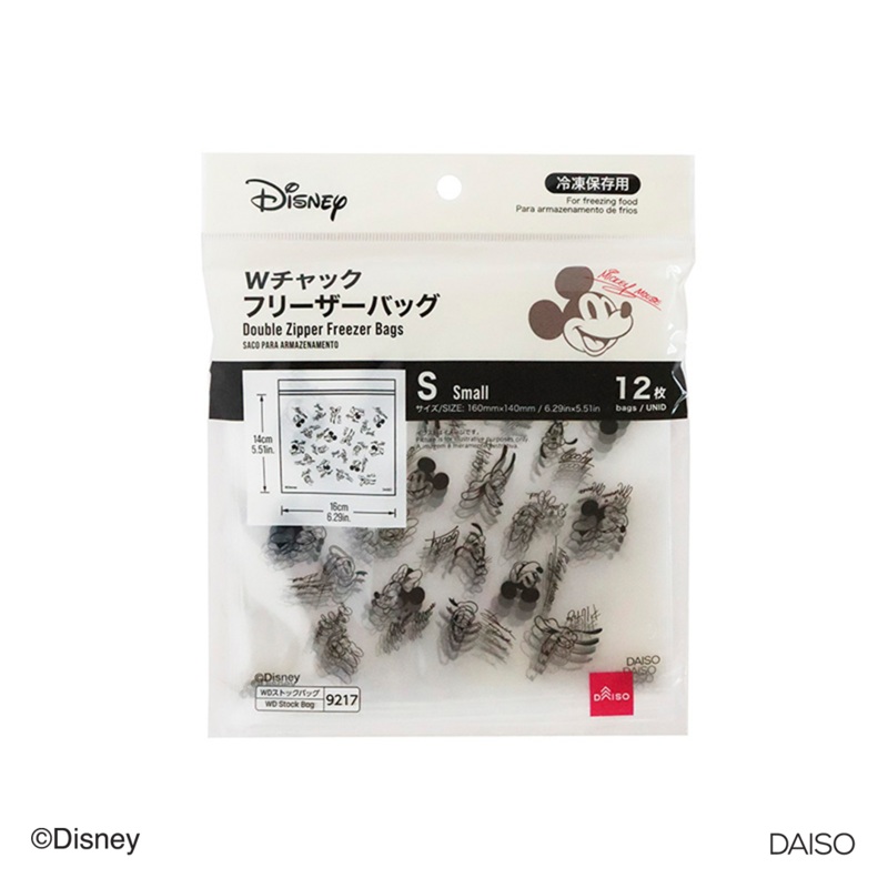 Double Zipper Freezer Bags 6.29in x 5.51in Mickey and Friends