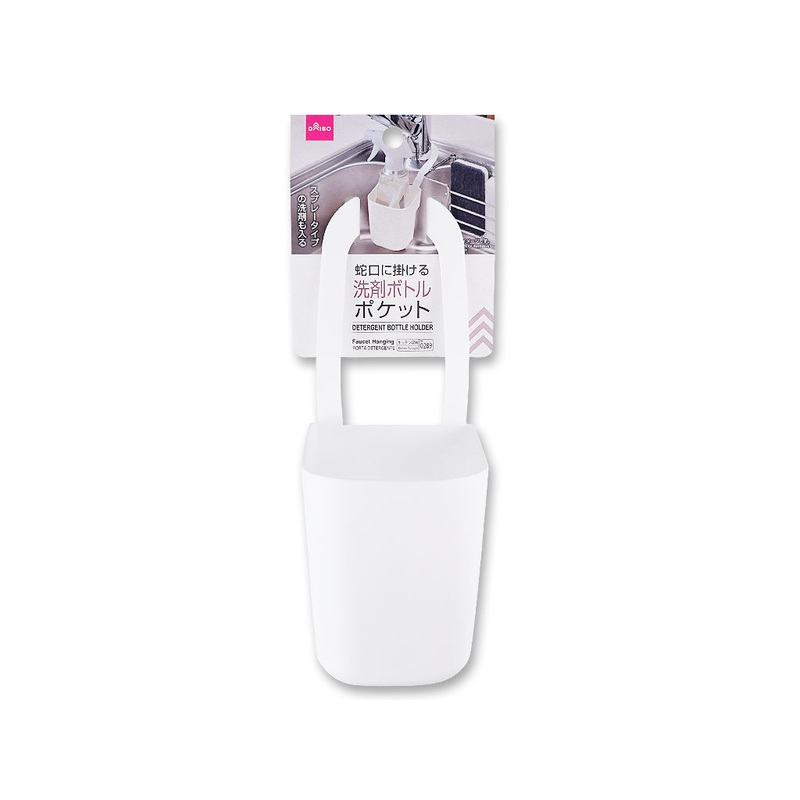 Faucet Hanging Detergent Bottle Holder