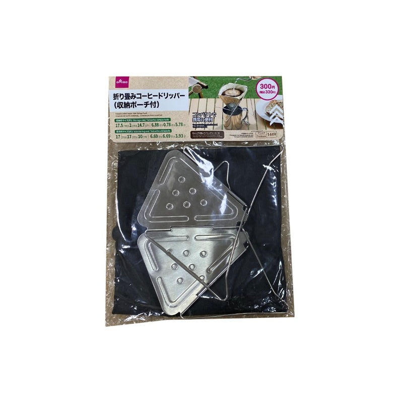 Foldable Coffee Dripper with Storage Pouch