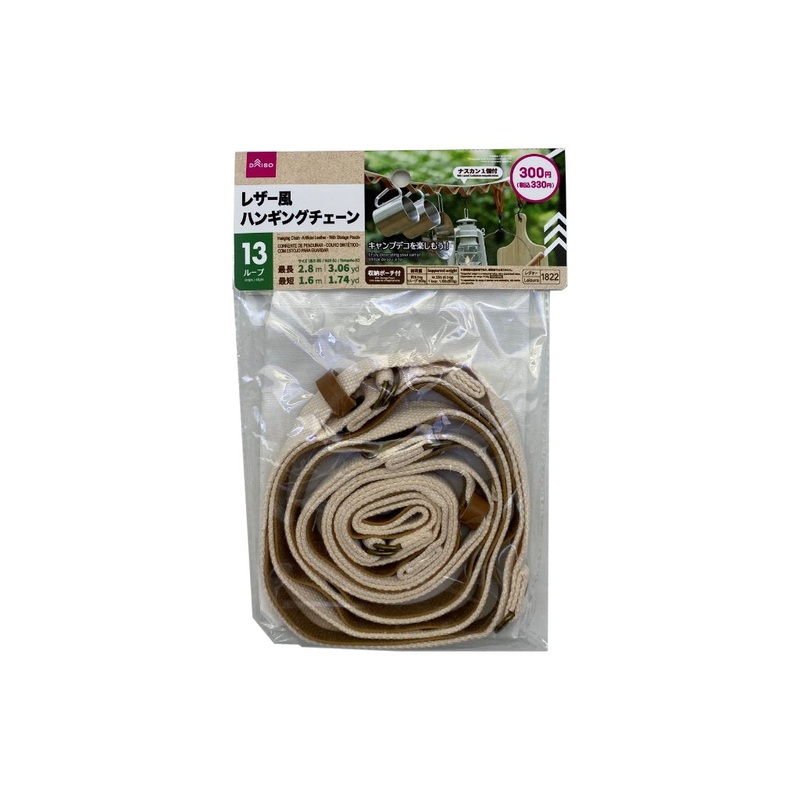 Hanging Chain Artificial Leather with Storage Pouch