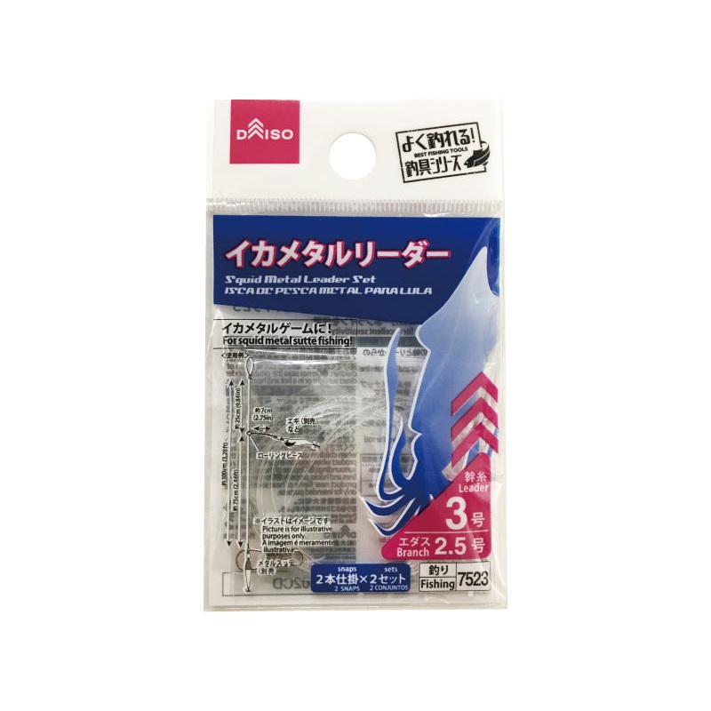 Squid Metal Leader Set No. 3