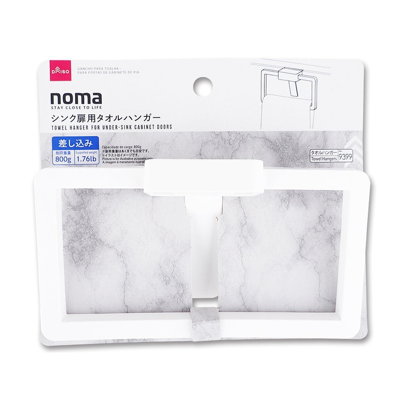 Towel Hanger for Under Sink Cabinet Doors