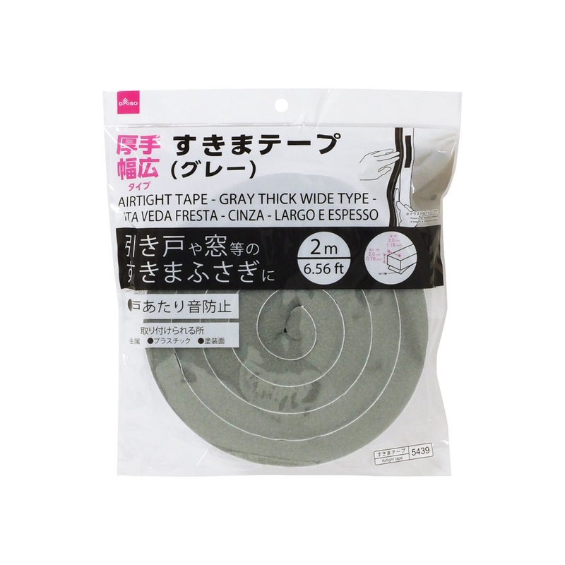 Airtight Tape Grey Thick Wide Type