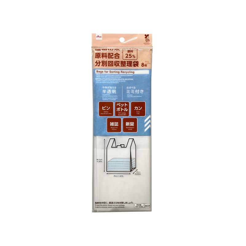 Bags for Sorting Recycling