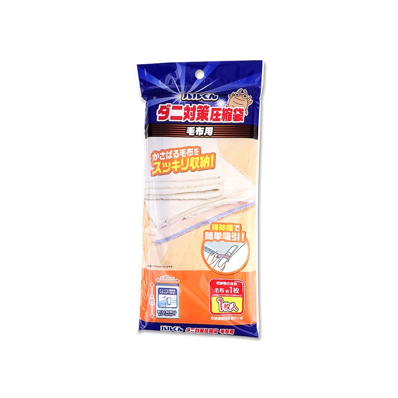 Baru Kun Tick Proof Compression Bag for Blanket