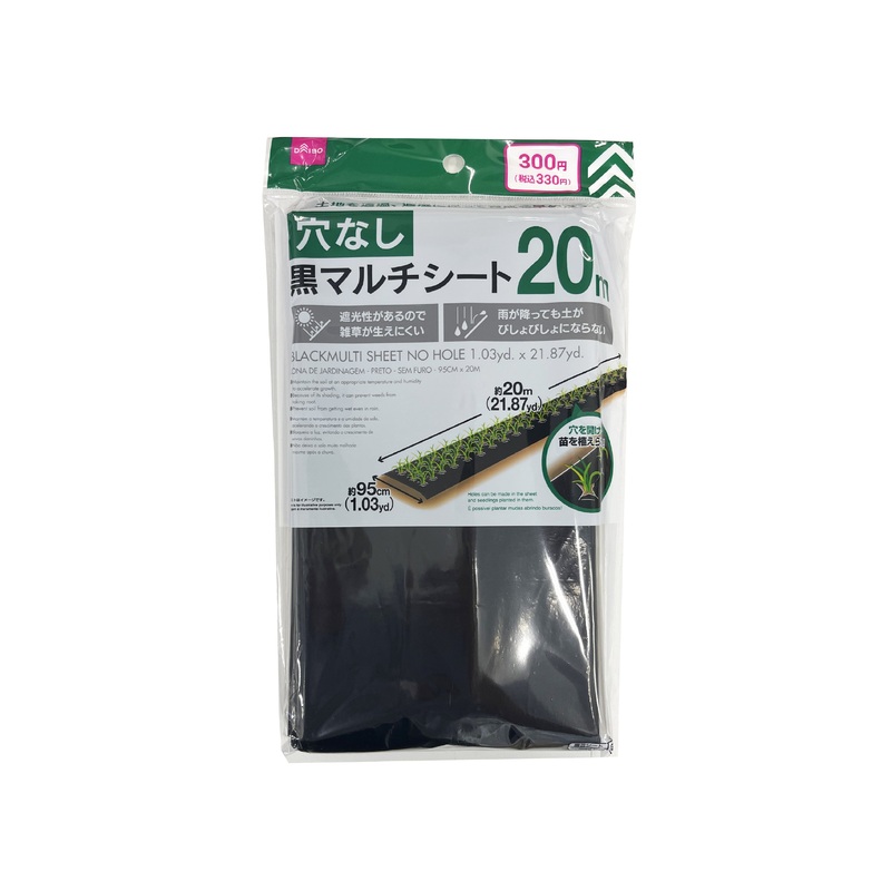 Black Multi Sheet No Holes 95cm x 20m