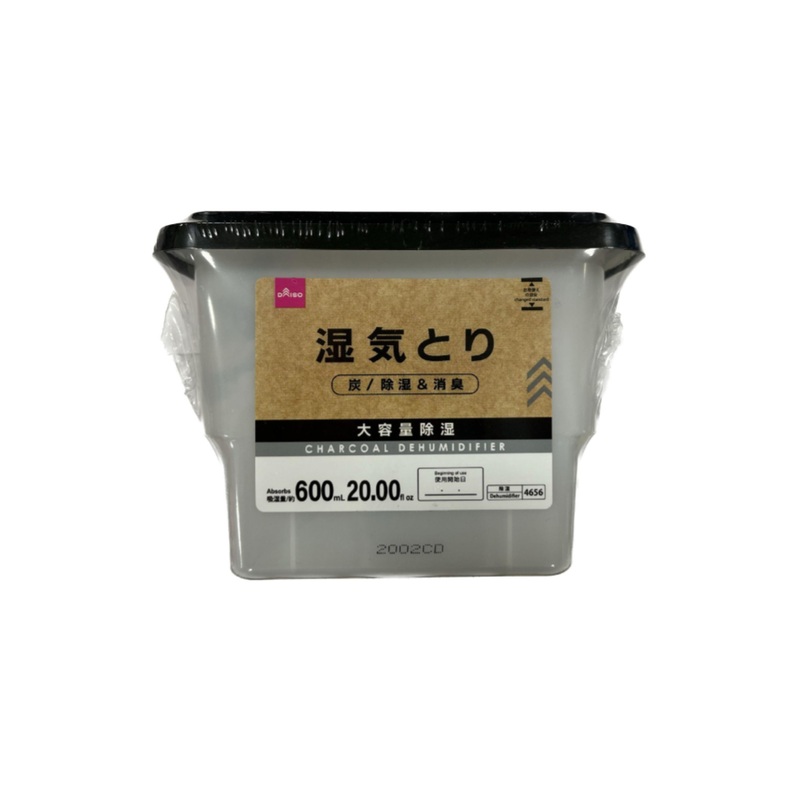 Charcoal Dehumidifier Absorbs 600ml