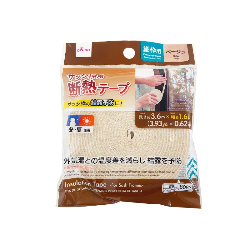 Insulation Tape for Sash Frames 3.6m x 1.6cm Beige