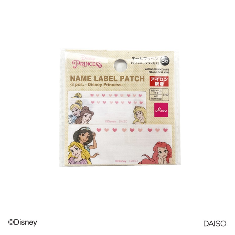 Name Label Patch Disney Princess