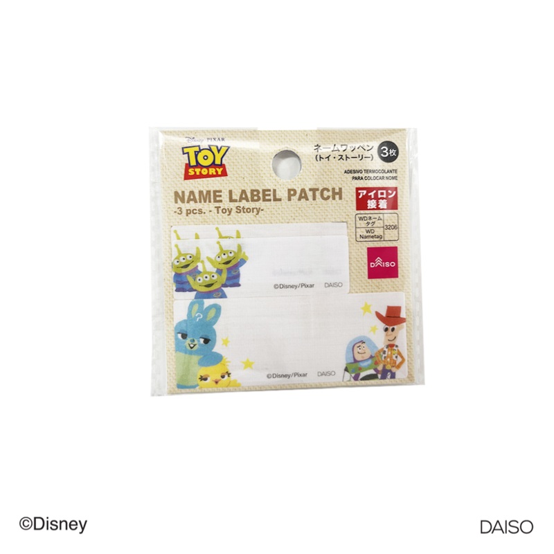 Name Label Patch Toy Story