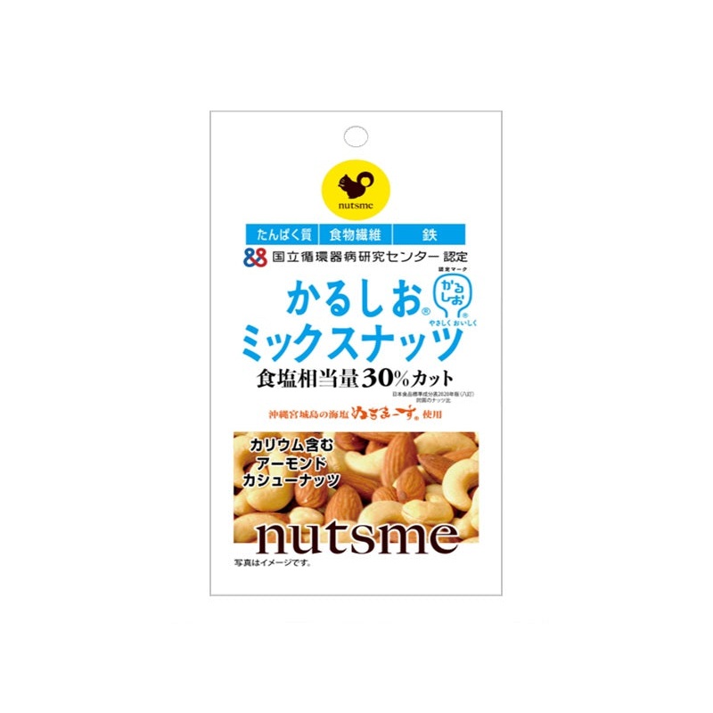 Nutsme Lightly Salted Mixed Nuts