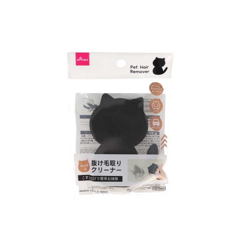 Pet Hair Remover Cute