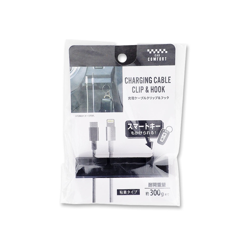 Charging Cable Clip & Hook
