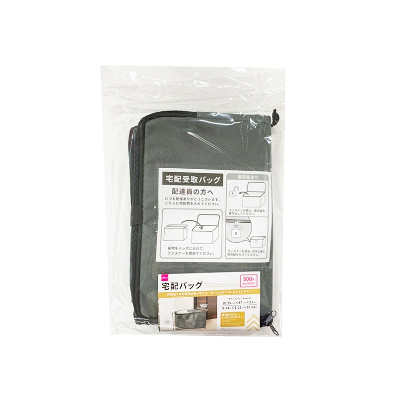 Delivery Bag 25cm x 37cm x 27cm Grey