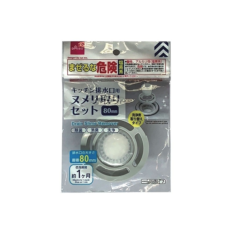 Drain Slime Remover S 80mm