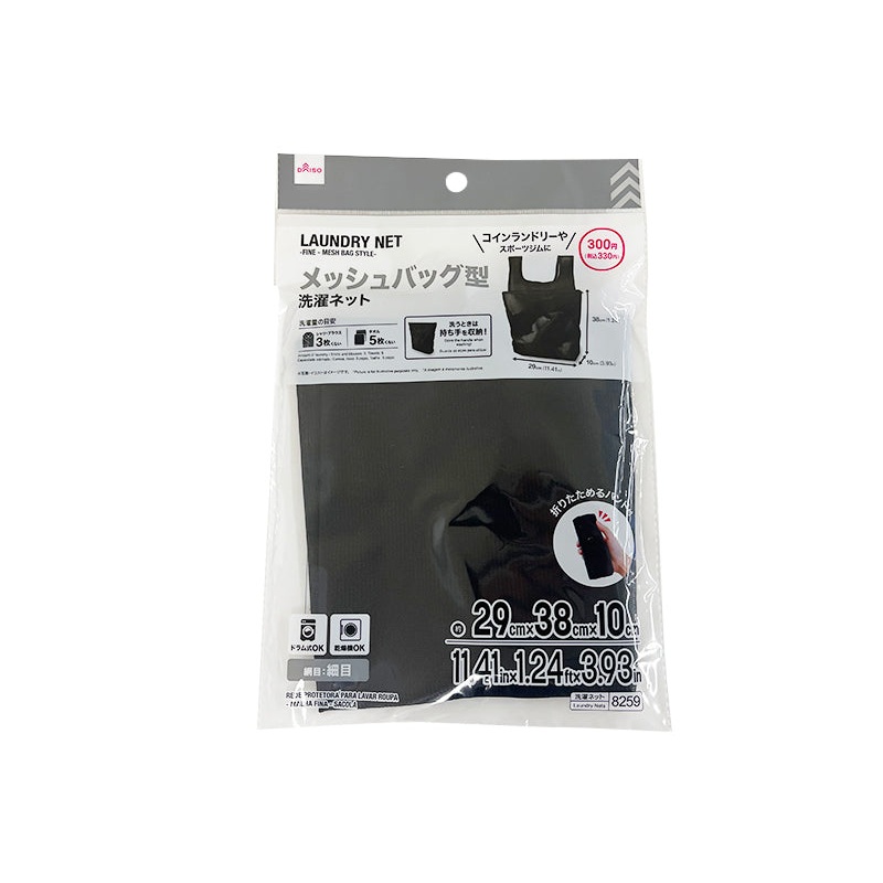 Laundry Net Fine Mesh Bag Style