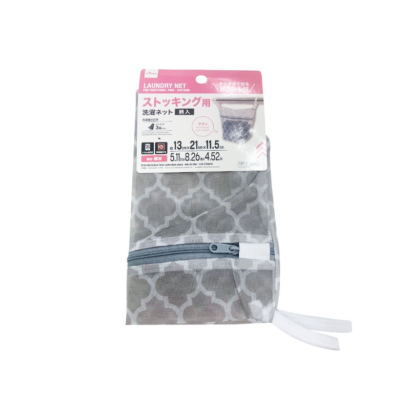 Laundry Net for Pantyhose Fine Pattern