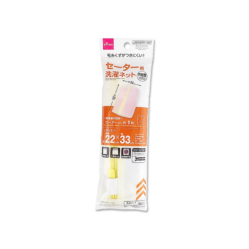 Laundry Net for Sweater Cylindrical