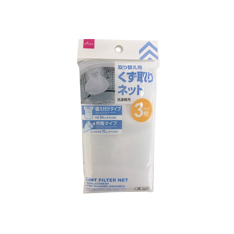 Lint Filter Net Replacement for Washing Machines