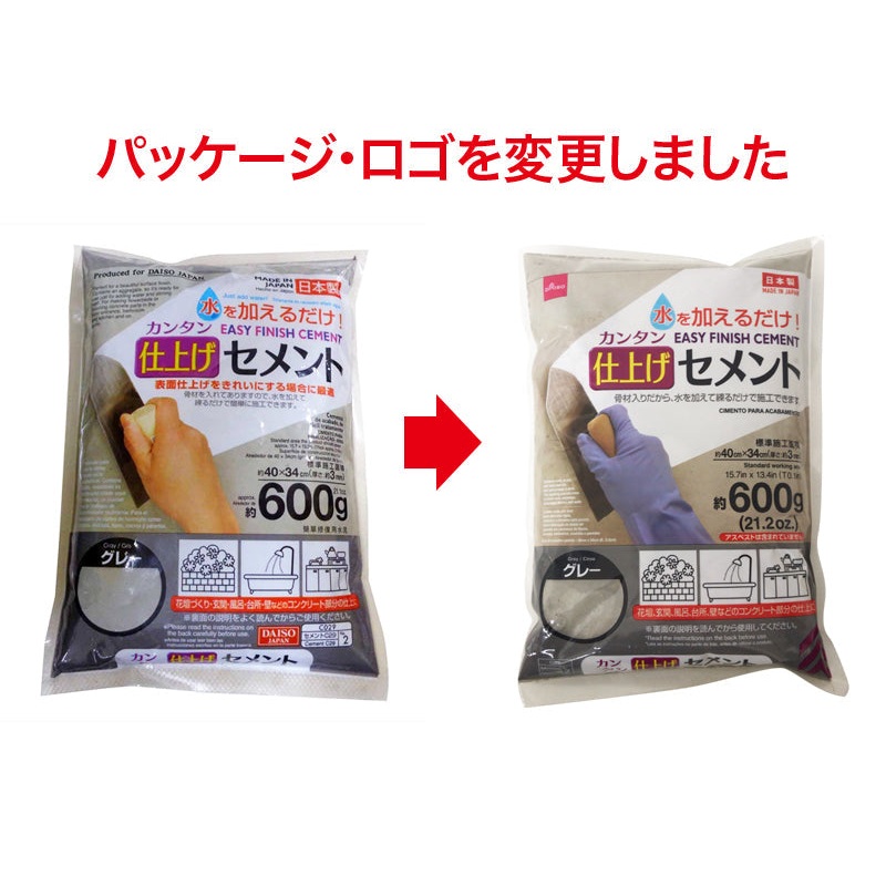 Easy Finish Cement Approx.21.1Oz.