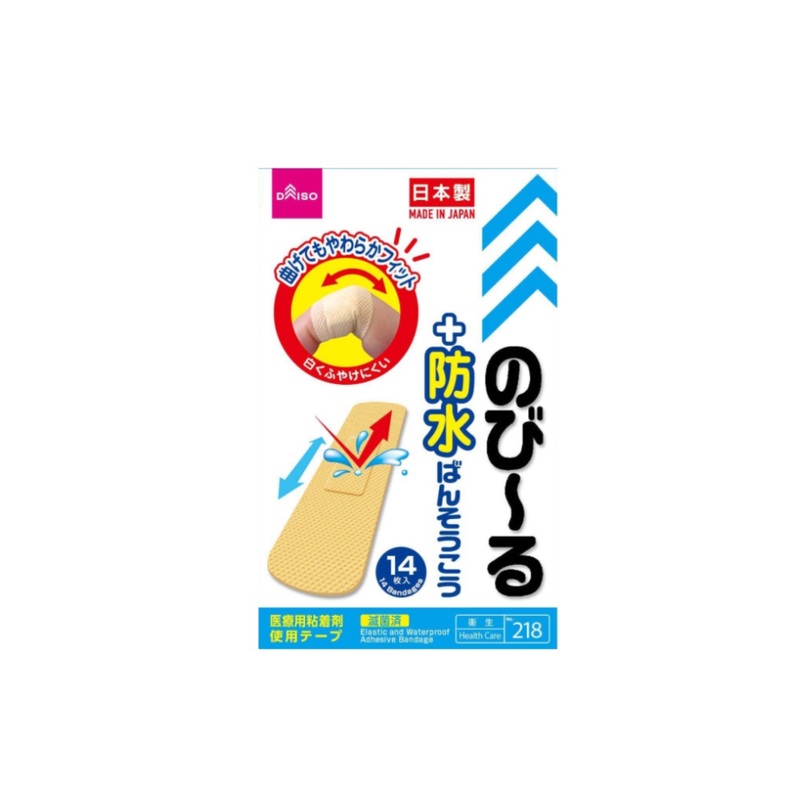 Elastic and Waterproof Aid Plaster