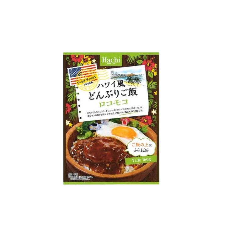 Hachi Foods World Dish Hawaiian Style Donburi Rice Loco Moco 160g