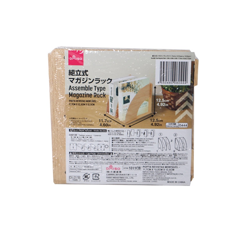 Assemble Type Magazine Rack 11.7cm x 12.5cm x 12.5cm