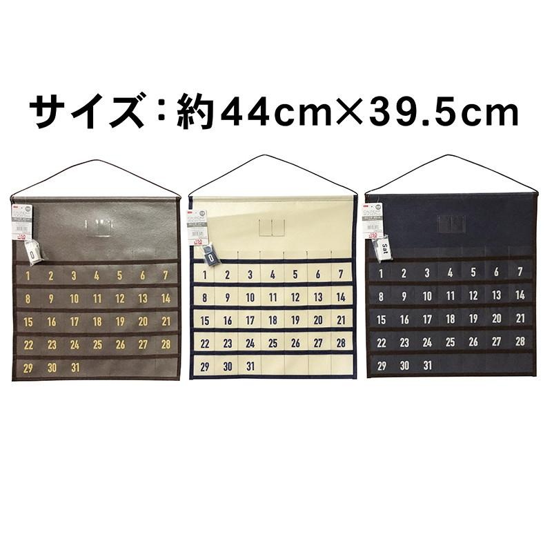 Monthly Calendar Pockets-Basic-