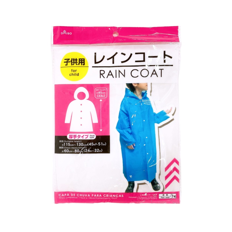 Rain Coat For Kids