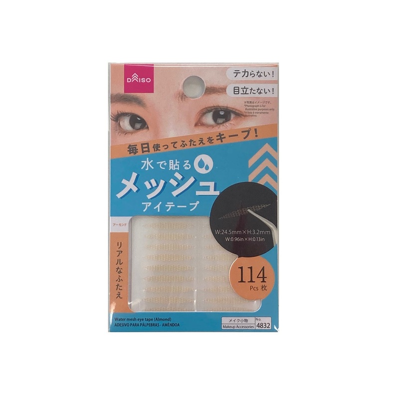 Water mesh eye tape (Almond)