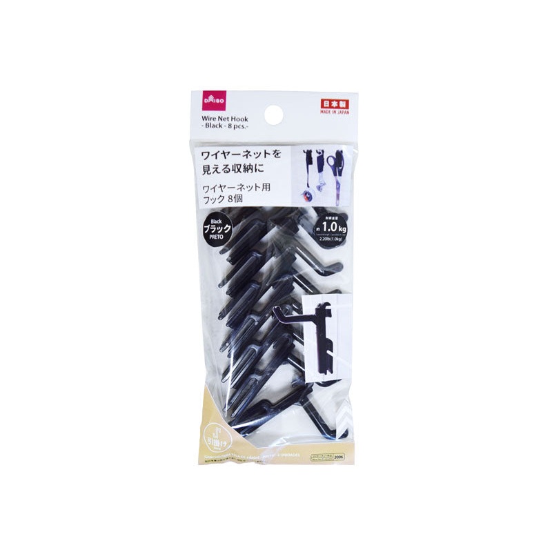 Wire Net Hook -Black - 8 pcs.-