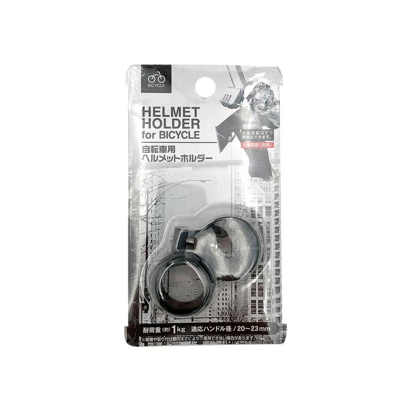 Bicycle Helmet Holder