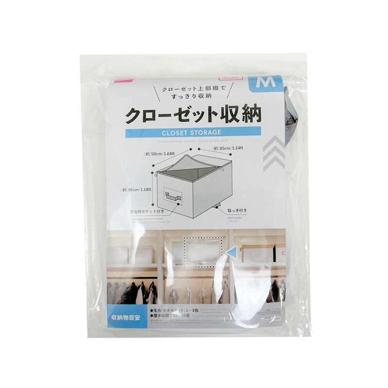 Closet Storage 1.64ft x 1.14ft x 1.18ft