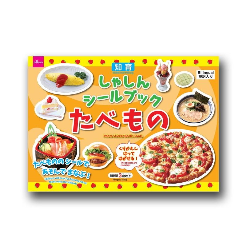 Photo Sticker Book Foods