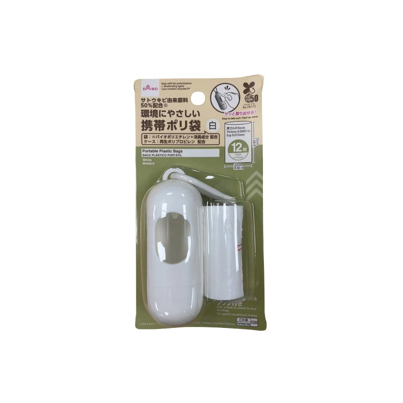 Portable Plastic Bags with Case White
