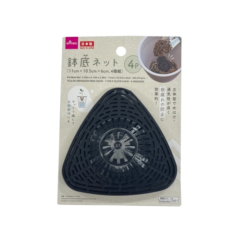 Pot Base Net 11cm x 10.5cm x 6cm