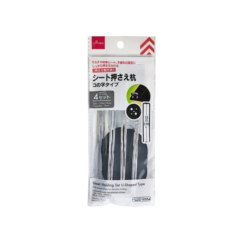 Sheet Holding Set U-Shaped Type 15cm