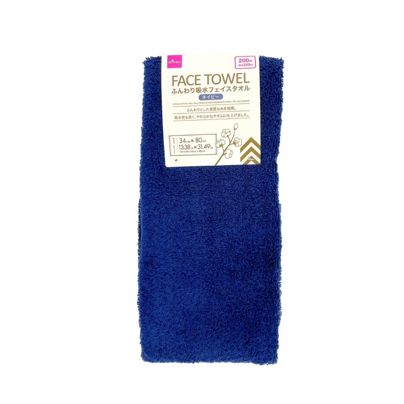Soft Absorbent Face Towel -Navy-